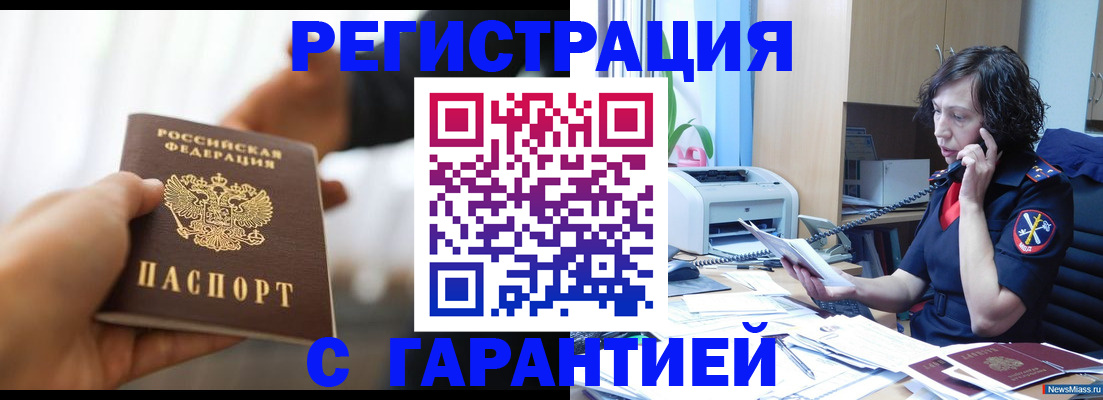 временная регистрация 2025 в Сергиевом Посаде