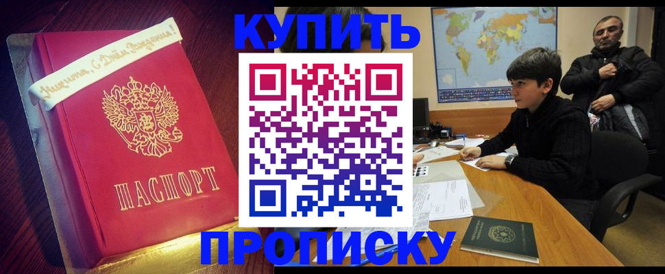 пропишу в квартире в Сергиевом Посаде