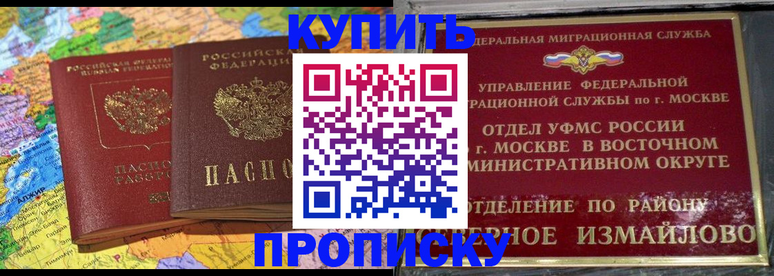 временная регистрация для всех в Сергиевом Посаде
