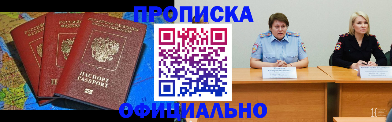 временная регистрация 2025 в Сергиевом Посаде
